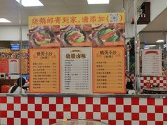 -烧鹅濑(西华路店)