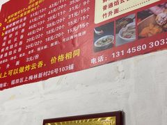 -云云美食