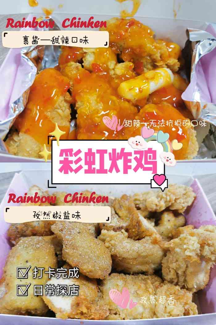 彩虹炸鸡-"之前点过外卖～一大早这次经过看到这家店就.