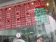 -陆稿荐观前街店
