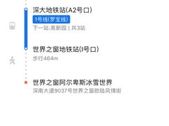 -世界之窗阿尔卑斯冰雪世界