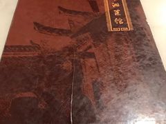 -嘉丰湘菜馆(芳群园店)