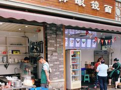 门面-蒋六十八梯眼镜面(渝中店)