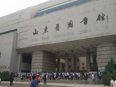 -山东省图书馆