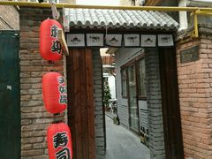 -桥岚·巷子鲜河豚鱼(专门店)
