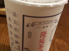 -隆延茶铺(学清路驹然店)
