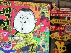 -姜虎东白丁烤肉(恒隆广场店)