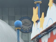-烟台海昌鲸鲨海洋公园