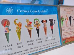 -CORNER CONE GELATO酷矿手作霜淇淋(南头古城店)