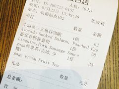 账单-gaga(深圳南山益田假日广场店)