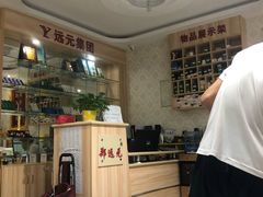 -郑远元专业修脚房(天通苑店)