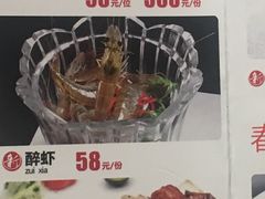 醉虾-千百味红餐厅·江西菜(绿地双子塔店)