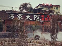 -玫瑰庄园·自助烧烤·烤全羊·团建拓展(龙泉山店)