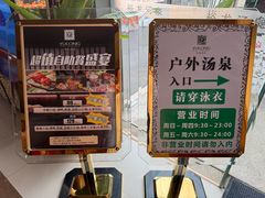 -裕龙汤泉