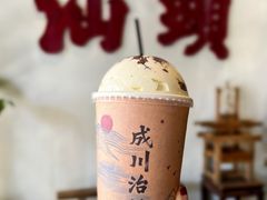 青山外.大红袍奶茶-成川茶店·潮汕工夫浓茶(万象店)