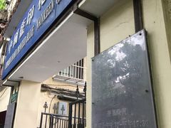 -中国蓝印花布馆