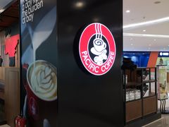 -太平洋咖啡(市府恒隆二店)