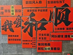 -和顺古镇