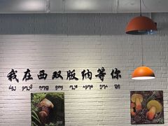 -菌乡缘·野生菌蒸汽鱼火锅(江边夜市店)
