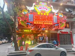 -春梅里卤鹅馆·47年老字号(中山路店)