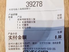 -麦当劳(豫园店)
