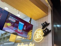 -茶百道(招商花园城店)