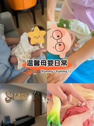 -大美母婴月子中心(馨乐庭店)