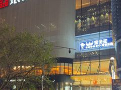 -成都银泰城