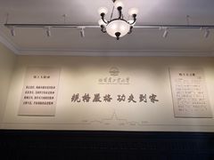 -哈尔滨工业大学-博物馆