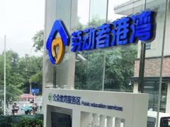 -中国建设银行(北京东四支行)