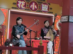 -花小蟹·无锡菜·大闸蟹主题餐厅·评弹表演(南长街店)
