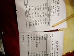 账单-玉林串串香(大成路店)