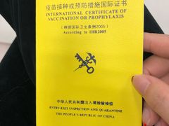 -上海国际旅行卫生保健中心(浦东分中心)