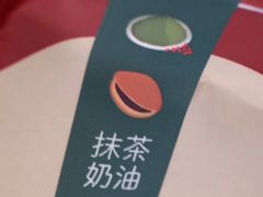 -泽田本家·铜锣烧(美罗城店)