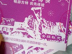 -芜湖方特东方神画