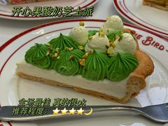 -Pie Bird(新闸路店)