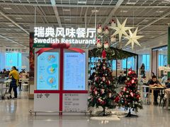 -宜家·瑞典风味餐厅(城际路店)