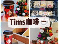 -Tims天好咖啡·贝果(星展店)