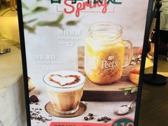 -Peet's 皮爷咖啡(东湖路手作店)