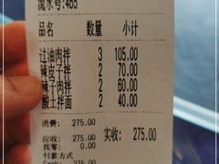 -托克逊老四号餐厅