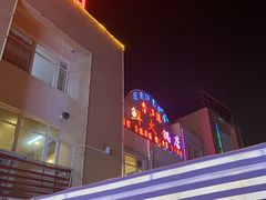 -鑫渔港海鲜本地菜·山海关浑锅(东戴河店)