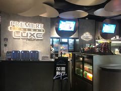 -百美汇影城(LUXE嘉里中心店)