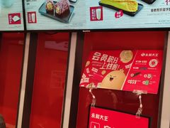 -永和大王(赤峰路二店)