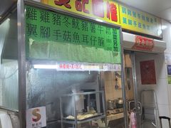 -下环街市熟食中心