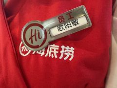 -海底捞火锅(奥体南路店)