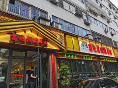 -葛记红焖羊肉(人民路店)