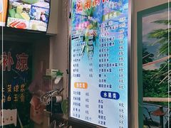 -老海南椰奶清补凉(文化宫老店)