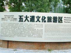 -天津五大道文化旅游区