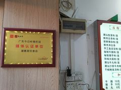 -潮惠居饮食店(光塔路店)