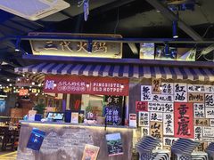 -萍姐火锅·公路夜市(打浦桥日月光店)